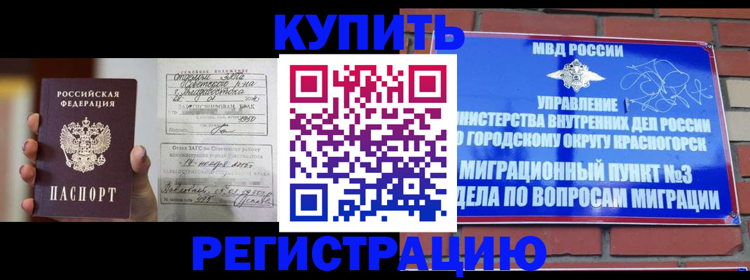 прописка в квартире в Кяхте