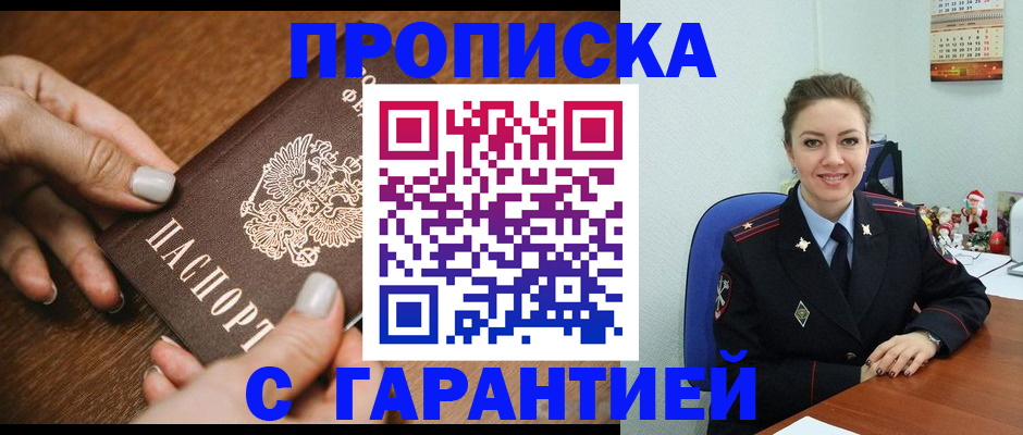 миграционный учет в Кяхте