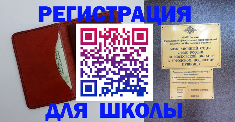 временная прописка в Кяхте