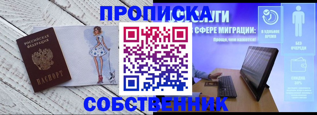 временная регистрация надежно в Кяхте