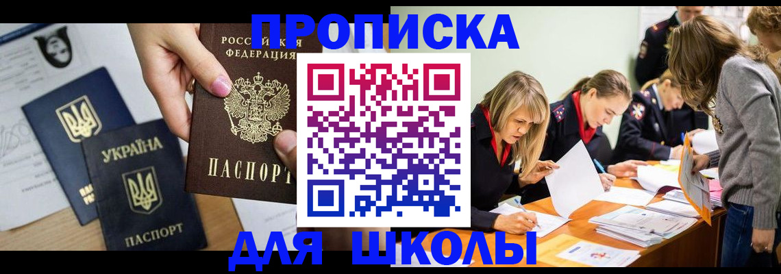 временная регистрация для всех в Кяхте