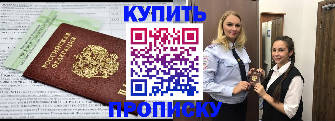 регистрация для школы в Кяхте